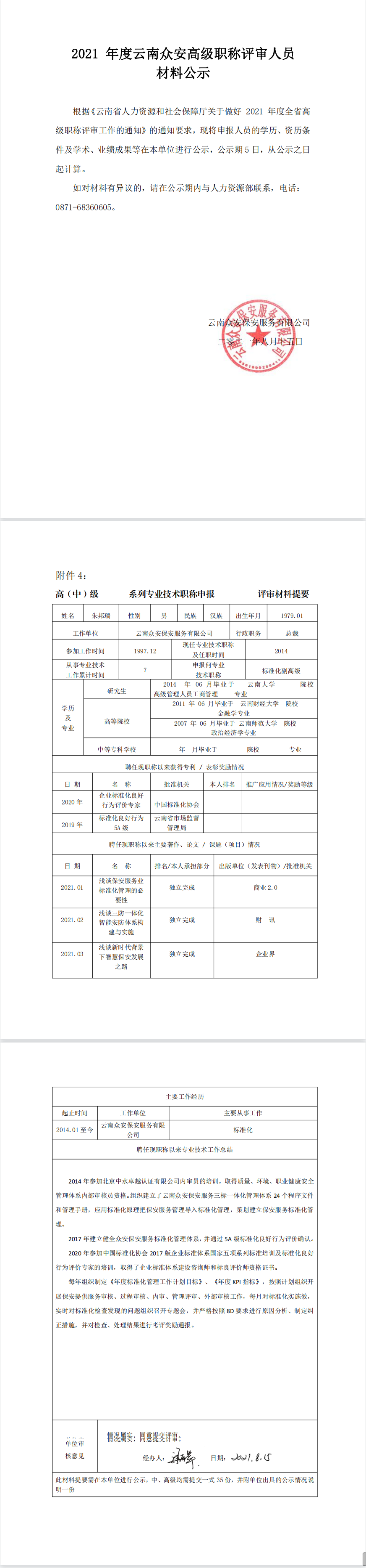 海博网·hibet- 最权威评测网_项目8587